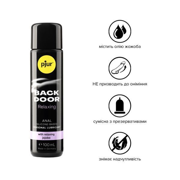 Анальна змазка pjur backdoor anal Relaxing jojoba silicone 100 мл PJ10530 фото