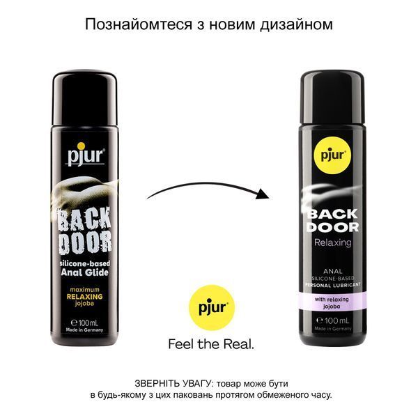 Анальна змазка pjur backdoor anal Relaxing jojoba silicone 100 мл PJ10530 фото