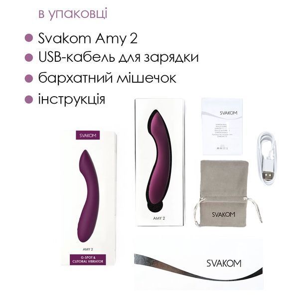 Вібратор для точки G Svakom Amy 2 Violet SO6997 фото