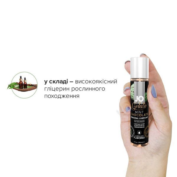 Змазка на водній основі System JO GELATO Mint Chocolate (30 мл) SO1464 фото