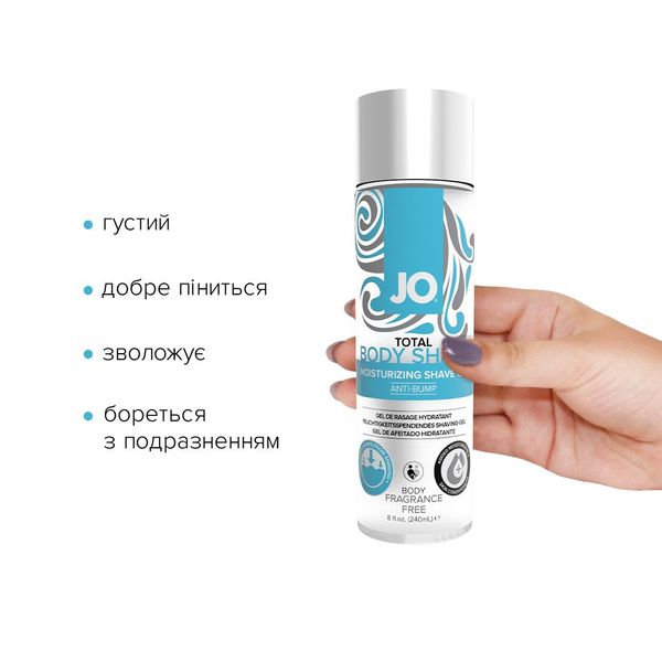 Гель для гоління System JO TOTAL BODY — Anti-bump Intimate Shaving Gel (240 мл) SO1779 фото