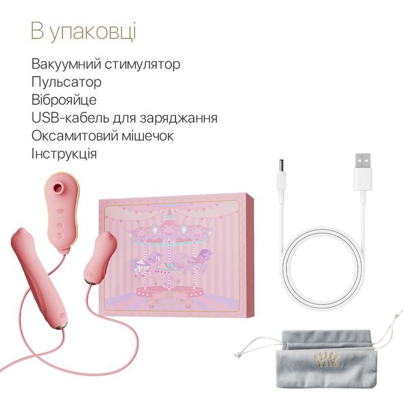 Набір 3в1 Zalo — UNICORN Set Pink SO6687 фото