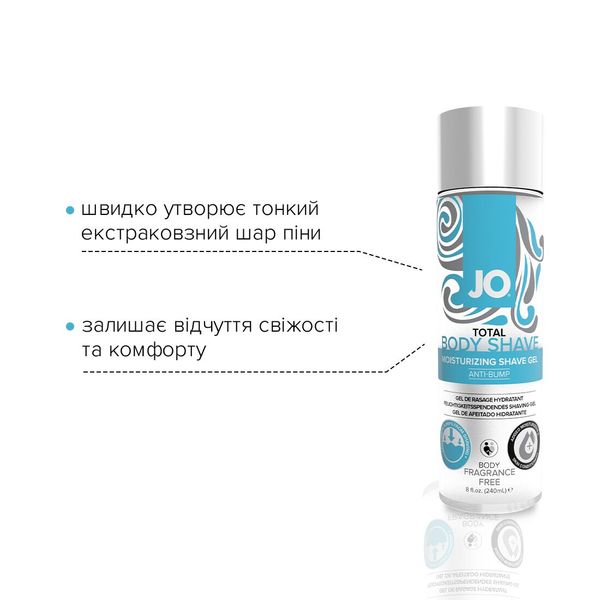 Гель для гоління System JO TOTAL BODY — Anti-bump Intimate Shaving Gel (240 мл) SO1779 фото