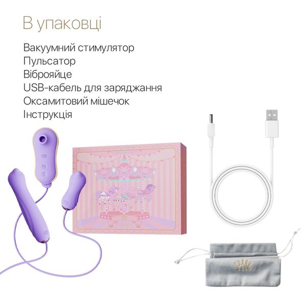 Набір 3в1 Zalo — UNICORN Set Violet SO6688 фото