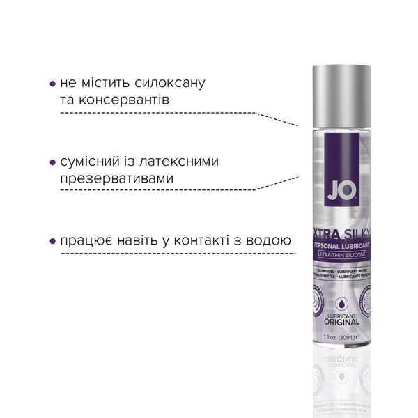 Лубрикант на силіконовій основі System JO Xtra Silky Silicone (30 мл) SO4487 фото