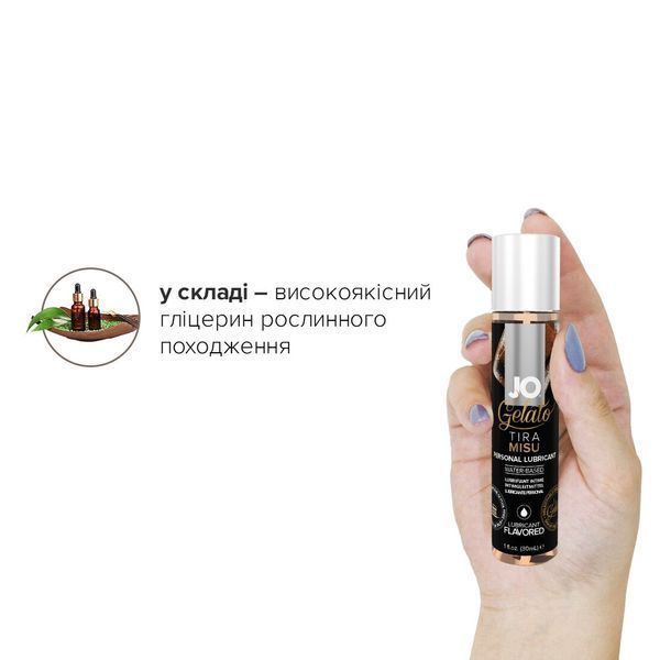 Змазка на водній основі System JO GELATO Tiramisu (30 мл) SO1466 фото