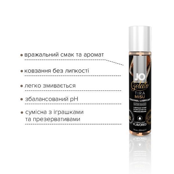 Змазка на водній основі System JO GELATO Tiramisu (30 мл) SO1466 фото