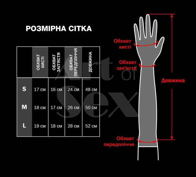 Глянсові вінілові рукавички Art of Sex - Lora, розмір M, колір Червоний SO6604 фото