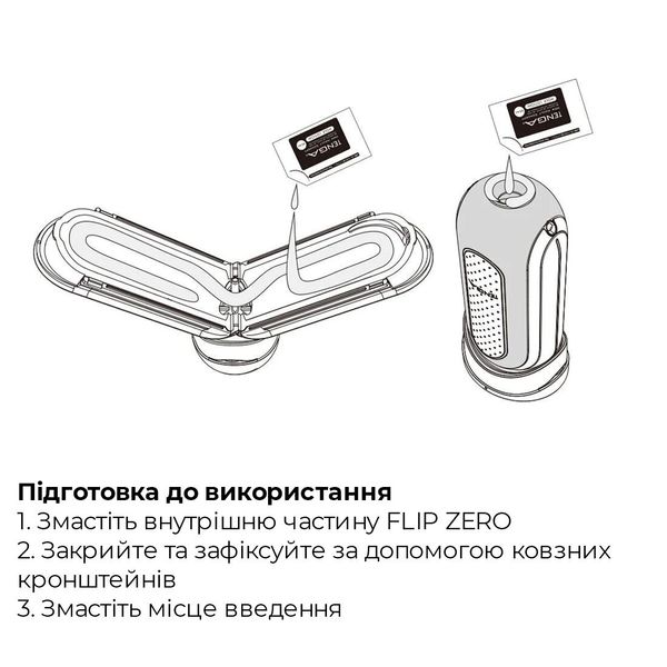 Мастурбатор Tenga Flip Zero Gravity Back SO6237 фото