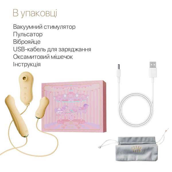 Набір 3в1 Zalo — UNICORN Set Yellow SO6689 фото