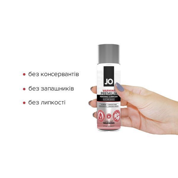 Лубрикант на силіконовій основі System JO PREMIUM &mdash; WARMING (60 мл) SO1825 фото