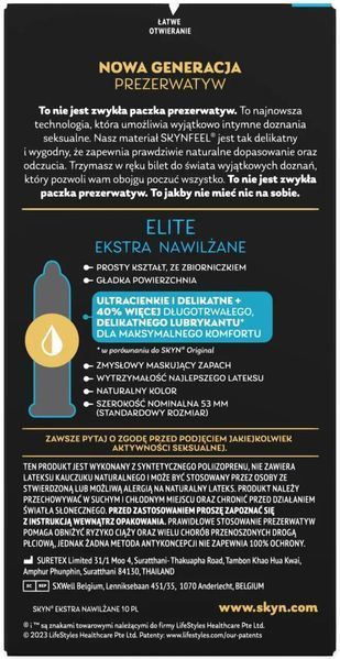 Безлатексні SKYN Elite Extra Lubricated 10 шт SX2545 фото