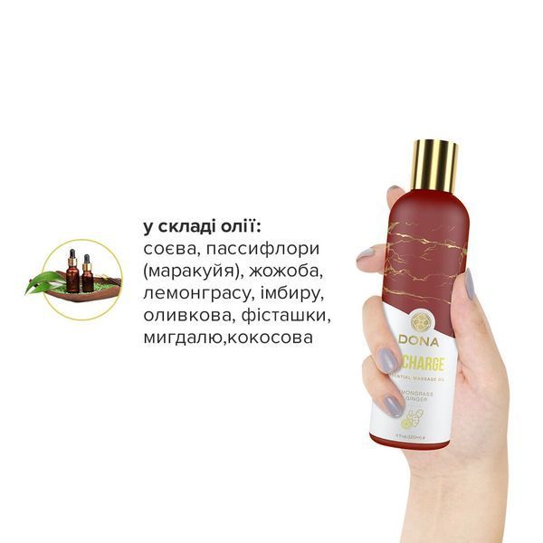 Натуральна масажна олія DONA Recharge &mdash; Lemongrass & Gingerl (120 мл) SO2628 фото