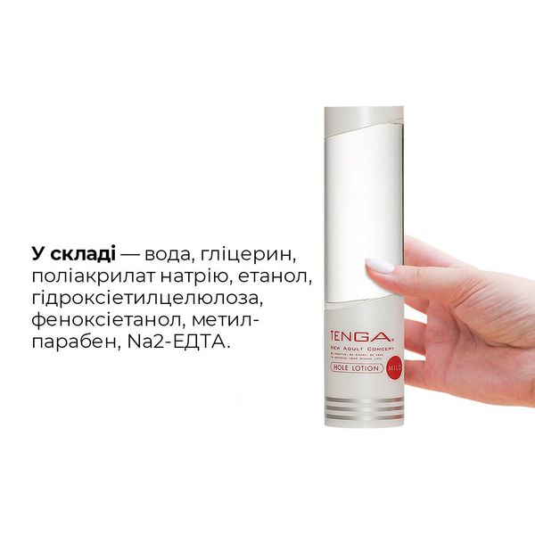 Густий лубрикант Tenga Hole Lotion Mild (170 мл) TLH-001 фото