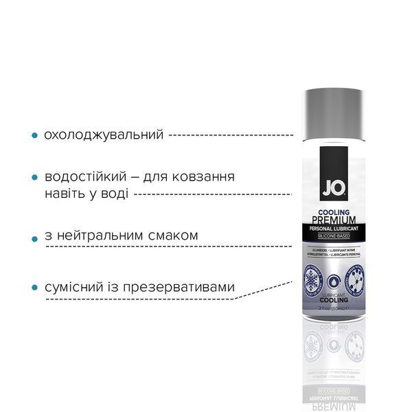 Охолоджувальний лубрикант на силіконовій основі System JO PREMIUM &mdash; COOLING (60 мл) SO1793 фото