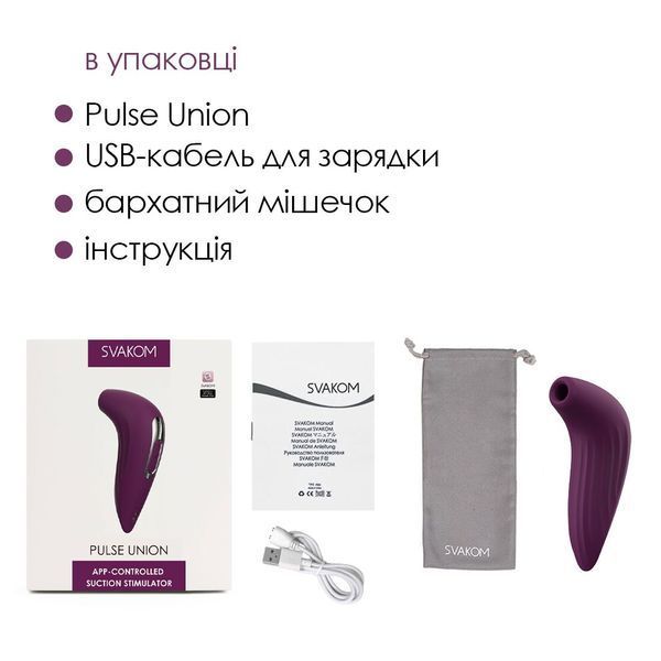 Вакуумний смарт стимулятор Svakom Pulse Union SO6373 фото
