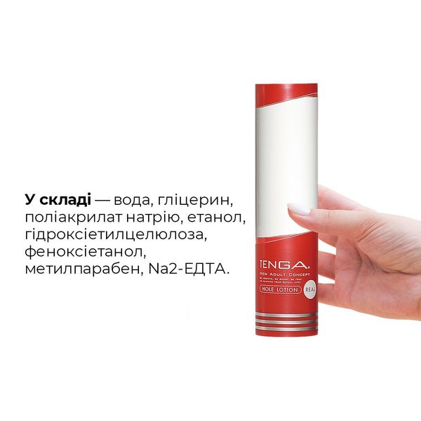 Лубрикант стандартної консистенції Tenga Hole Lotion Real (170 мл) TLH-002 фото