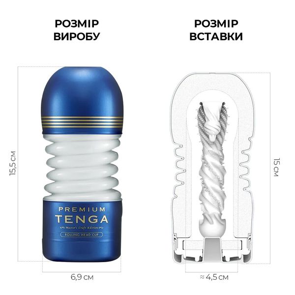 Мастурбатор Tenga Premium Rolling Head Cup SO5108 фото