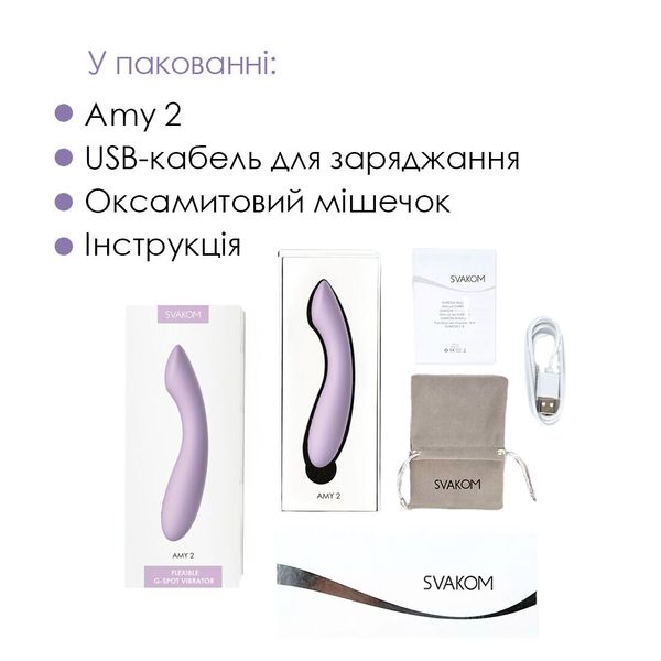 Вібратор для точки G з інтелектуальним режимом Svakom Amy 2 Pastel Lilac SO8770 фото