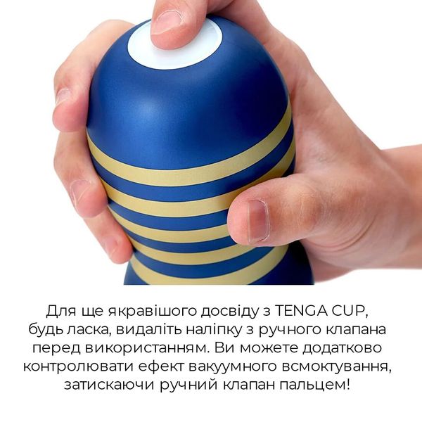 Мастурбатор Tenga Premium Dual Sensation Cup SO5109 фото