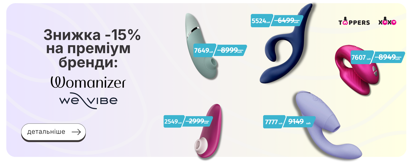 -15% Womanizer & We-Vibe