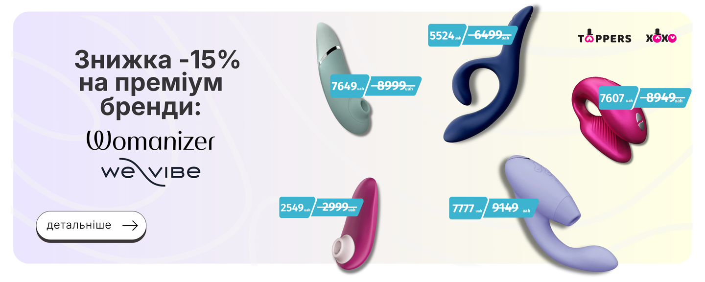 -15% Womanizer & We-Vibe