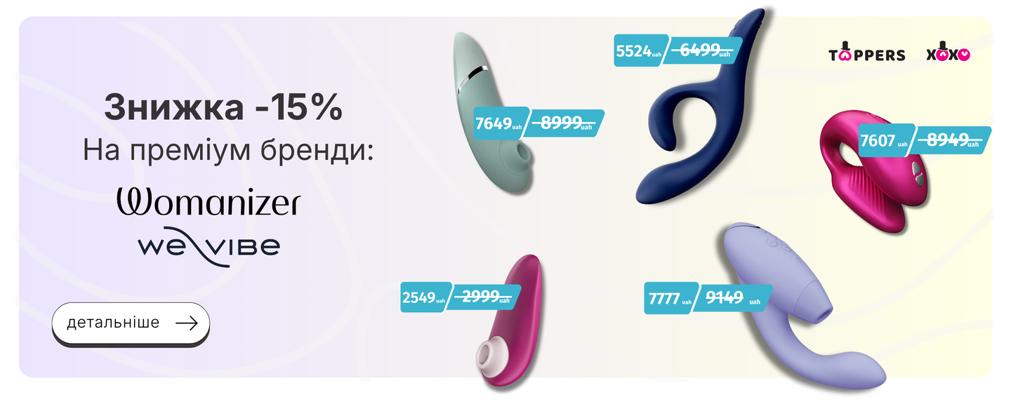 -15% Womanizer & We-Vibe